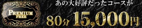 【最新版】小浜市でさがすデリヘル店｜駅ちか！人気ランキン